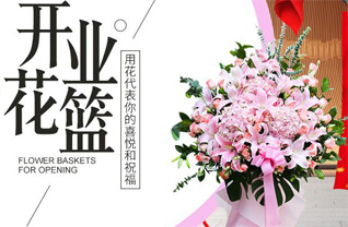 河南三门峡卢氏县东明镇江渠村花篮配送