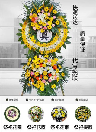 河南三门峡卢氏县东明镇江渠村花圈代送